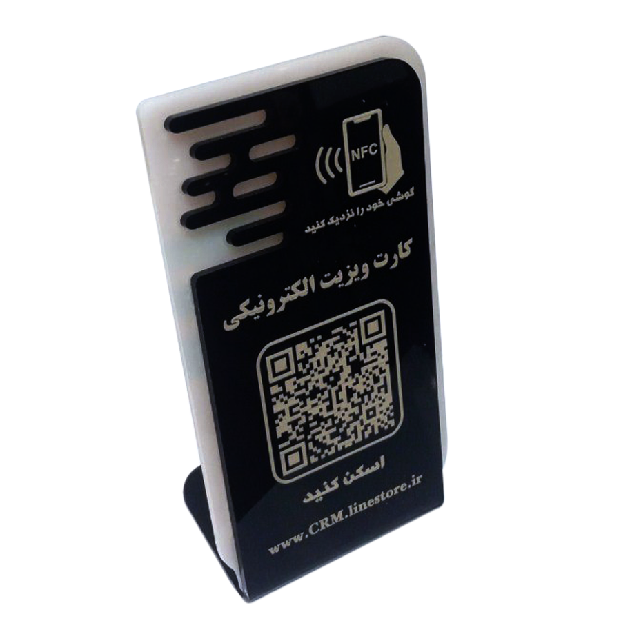 استند NFC